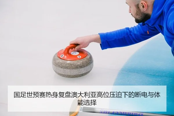 guo-zu-shi-yu-sai-re-shen-fu-pan-ao-da-li-ya-gao-wei-ya-po-xia-de-duan-dian-yu-ti-neng-xuan-ze-2-648.jpg